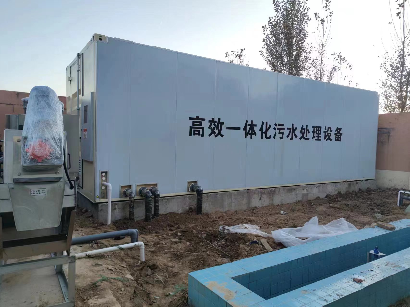 凉城地埋式一体化污水处理设备