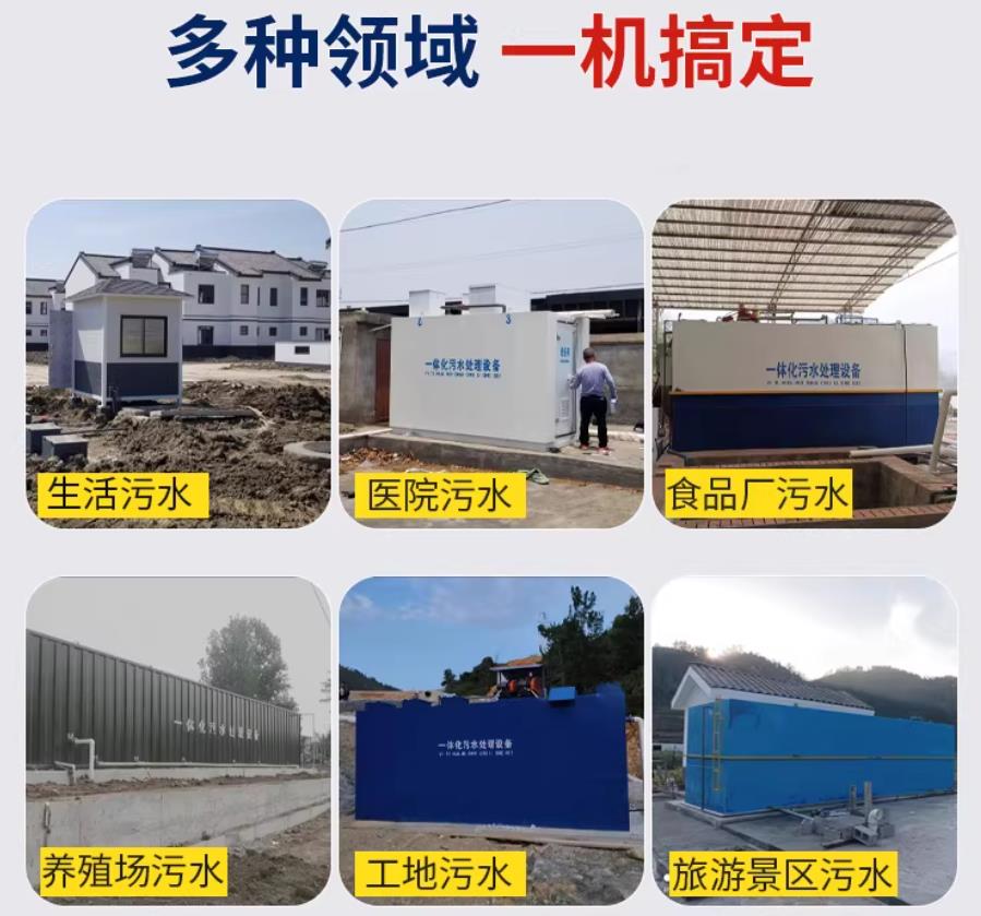 凉城场景全覆盖！甘肃嘉源通一体化污水处理设备，适配城乡工业全场景污水治理